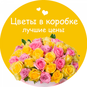 Цветы в коробке в Новозыбкове